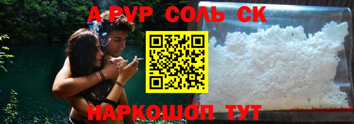 Усолье-Сибирское  Альфа ПВП СК  Вход с VPN  Alpha PVP VHQ 