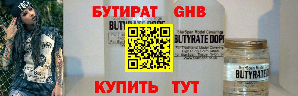 Бутират оксана  Бутират  Усолье-Сибирское  Вход с VPN 
