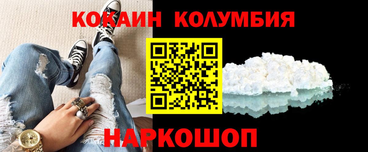 Cocaine FishScale  Cocaine Эквадор  Усолье-Сибирское  Вход с VPN 