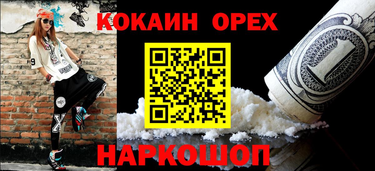 COCAIN Перу Усолье-Сибирское