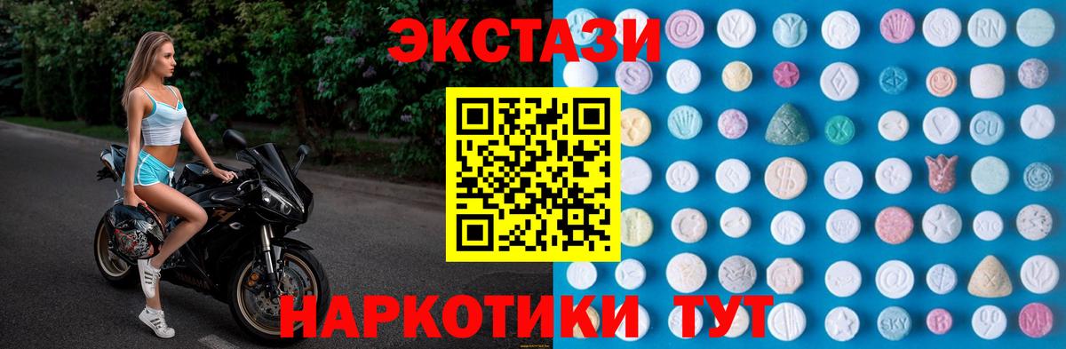 ЭКСТАЗИ Дубай  Вход с VPN  даркнет сайт  Ecstasy 99%  Усолье-Сибирское 