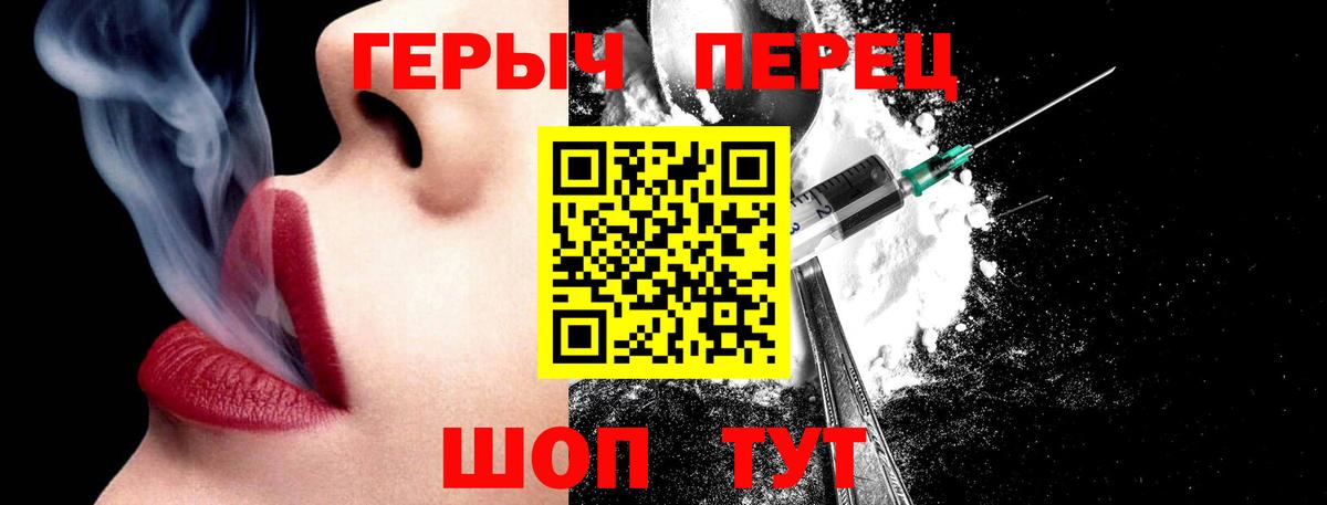 Усолье-Сибирское  ГЕРОИН Heroin  Вход с VPN 