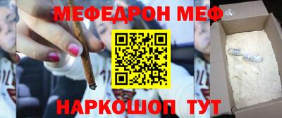 меф Старая Купавна