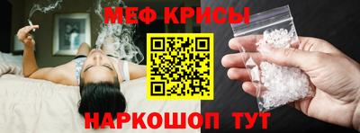 меф Старая Купавна