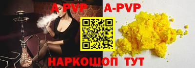 ALPHA PVP Сланцы
