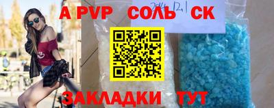 винт Ставрополь