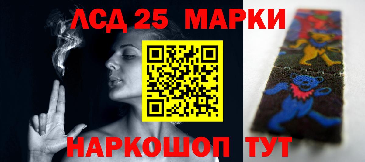Лсд 25 экстази ecstasy  ЛСД экстази кислота  Усолье-Сибирское  Вход с VPN 