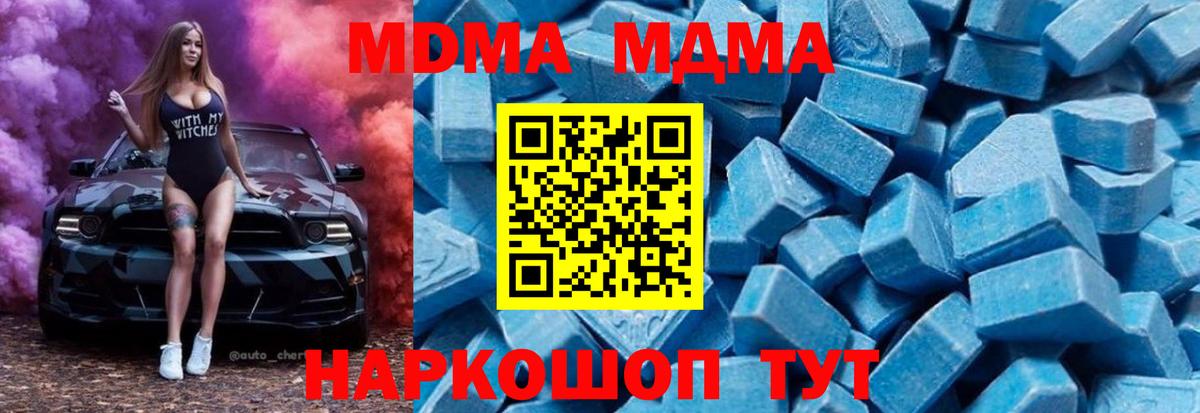 Усолье-Сибирское  MDMA Molly  МДМА VHQ  Вход с VPN 