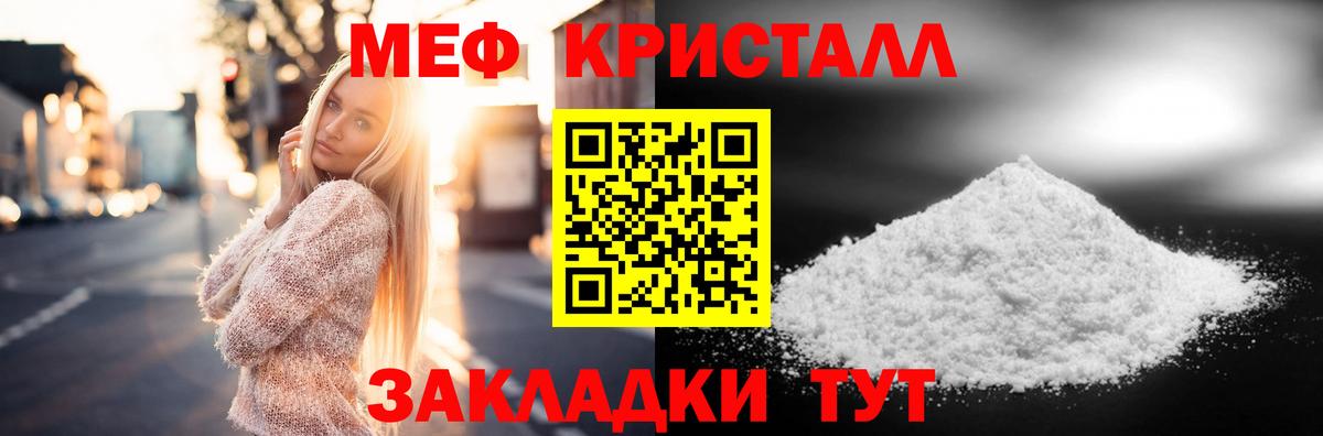Мефедрон  Мефедрон мука  Вход с VPN  Меф 4 MMC  Мефедрон  Усолье-Сибирское 