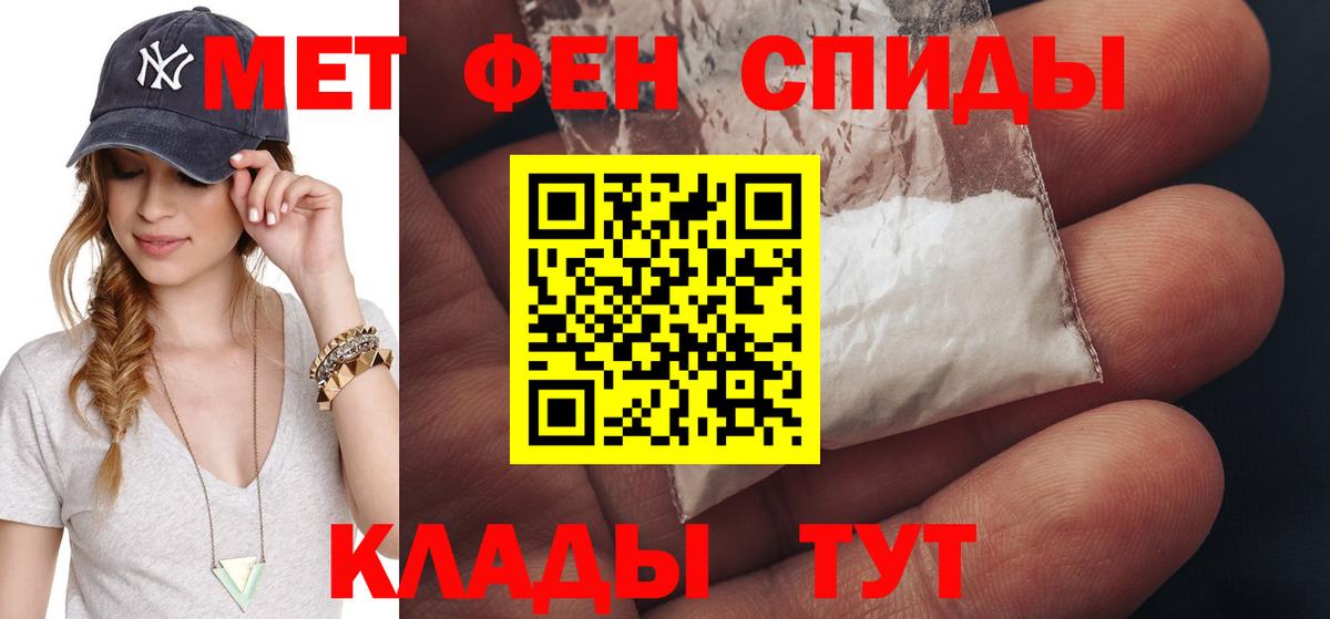 Первитин Methamphetamine  Вход с VPN  Усолье-Сибирское  Первитин Methamphetamine 