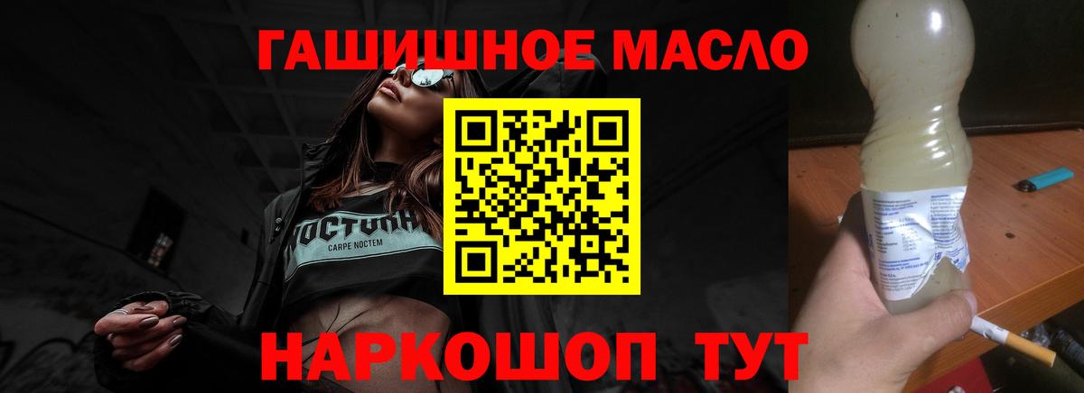 Дистиллят ТГК гашишное масло Усолье-Сибирское