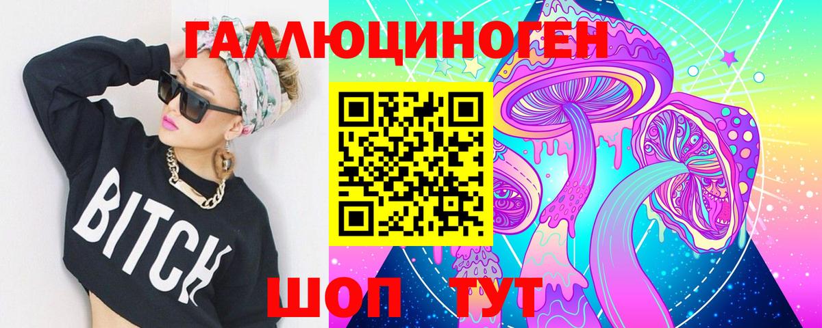 Галлюциногенные грибы MAGIC MUSHROOMS  Вход с VPN  Галлюциногенные грибы GOLDEN TEACHER  Усолье-Сибирское 